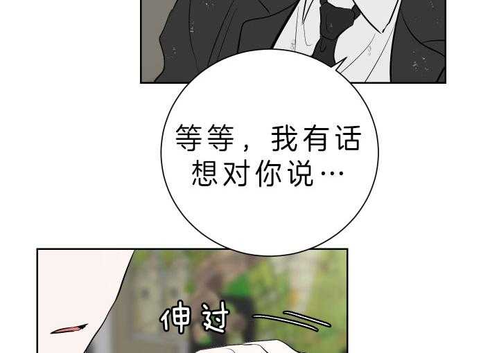 《当卧底泡上杀手大佬》第65话 今天执行 第4页