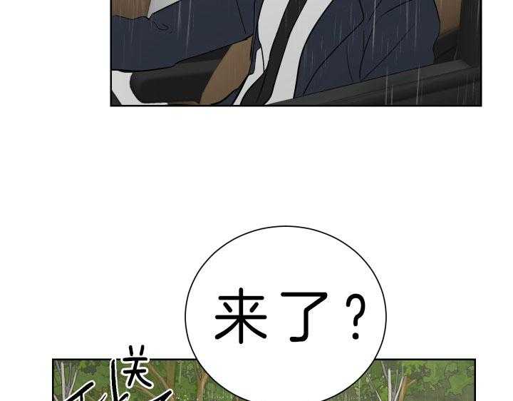 《当卧底泡上杀手大佬》第66话 成为人渣 第11页
