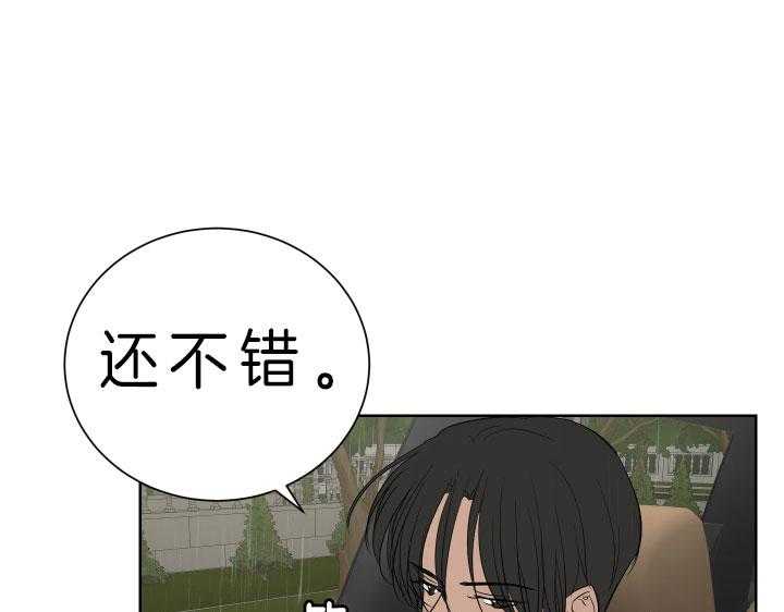 《当卧底泡上杀手大佬》第66话 成为人渣 第15页