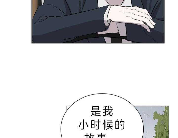 《当卧底泡上杀手大佬》第66话 成为人渣 第18页