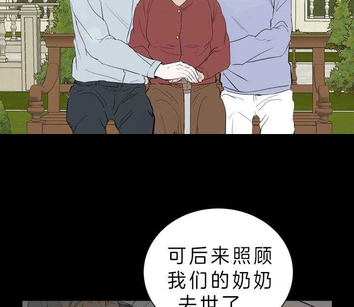 《当卧底泡上杀手大佬》第66话 成为人渣 第26页