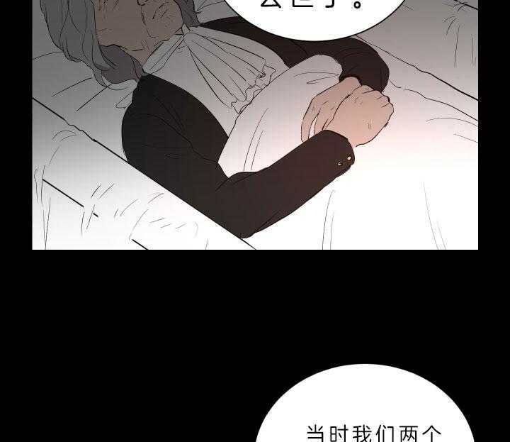 《当卧底泡上杀手大佬》第66话 成为人渣 第27页