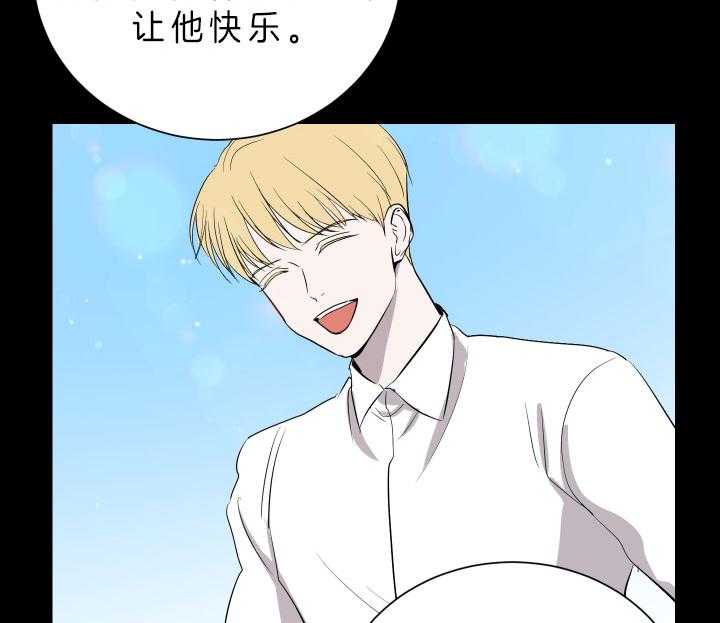 《当卧底泡上杀手大佬》第66话 成为人渣 第34页