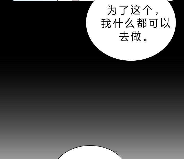《当卧底泡上杀手大佬》第66话 成为人渣 第35页
