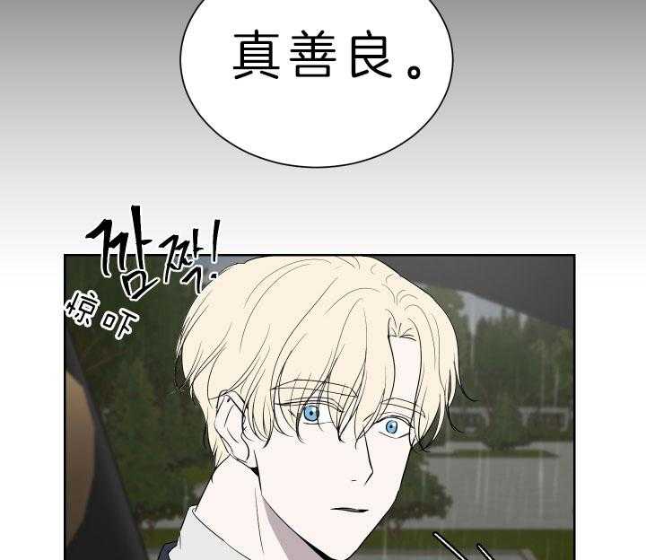 《当卧底泡上杀手大佬》第66话 成为人渣 第36页