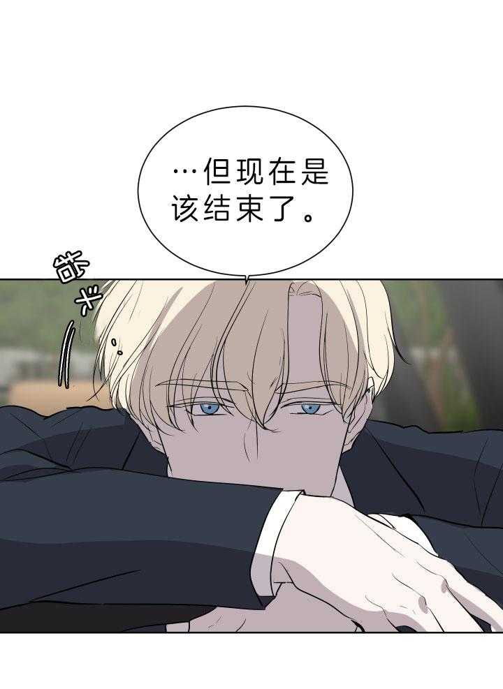 《当卧底泡上杀手大佬》第66话 成为人渣 第41页