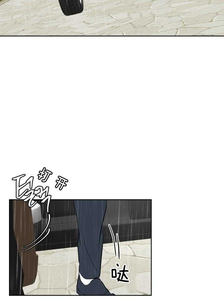 《当卧底泡上杀手大佬》第66话 成为人渣 第43页