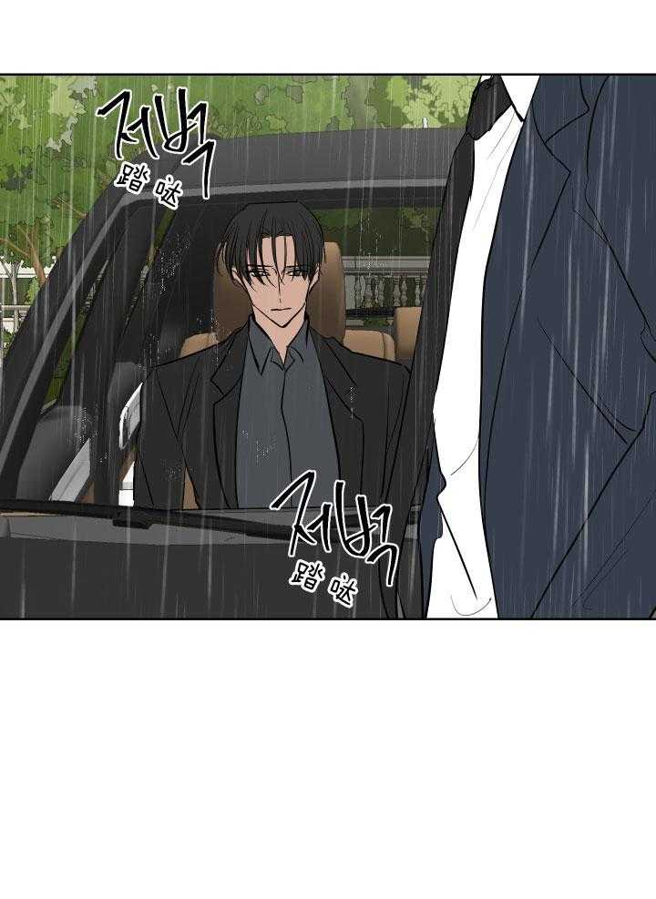 《当卧底泡上杀手大佬》第66话 成为人渣 第44页