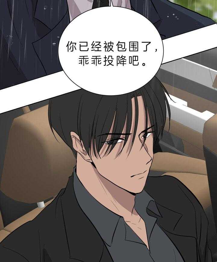 《当卧底泡上杀手大佬》第66话 成为人渣 第47页
