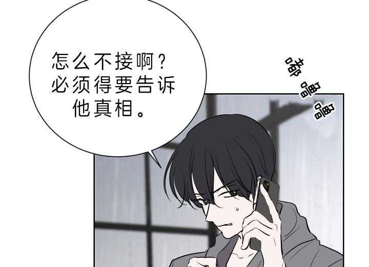 《当卧底泡上杀手大佬》第66话 成为人渣 第4页