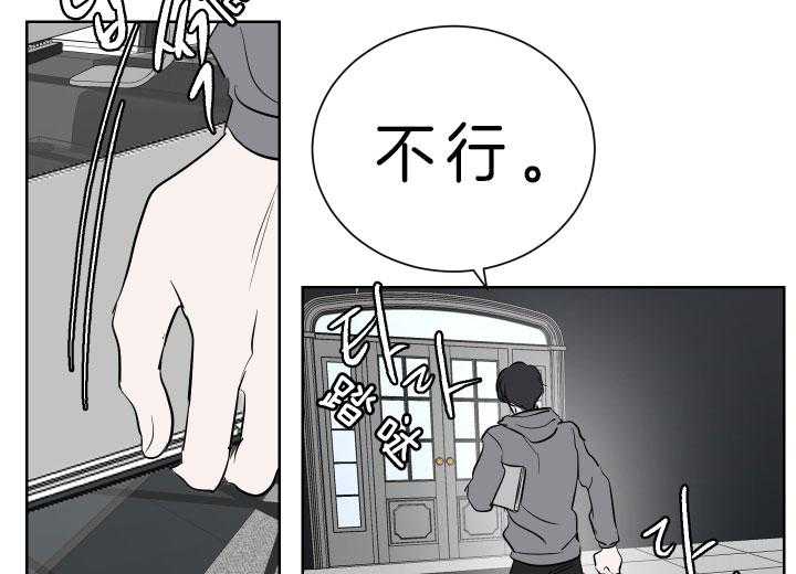 《当卧底泡上杀手大佬》第66话 成为人渣 第6页