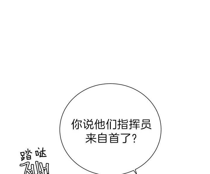 《当卧底泡上杀手大佬》第69话 揭露罪行 第12页