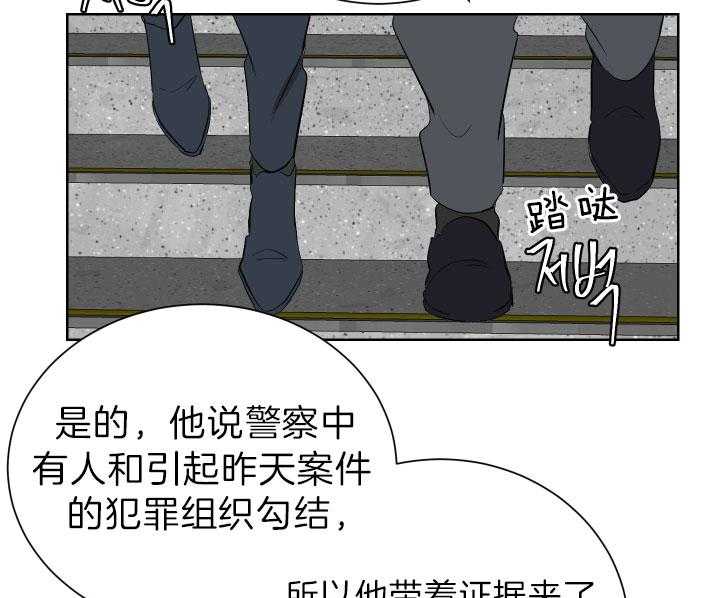 《当卧底泡上杀手大佬》第69话 揭露罪行 第13页