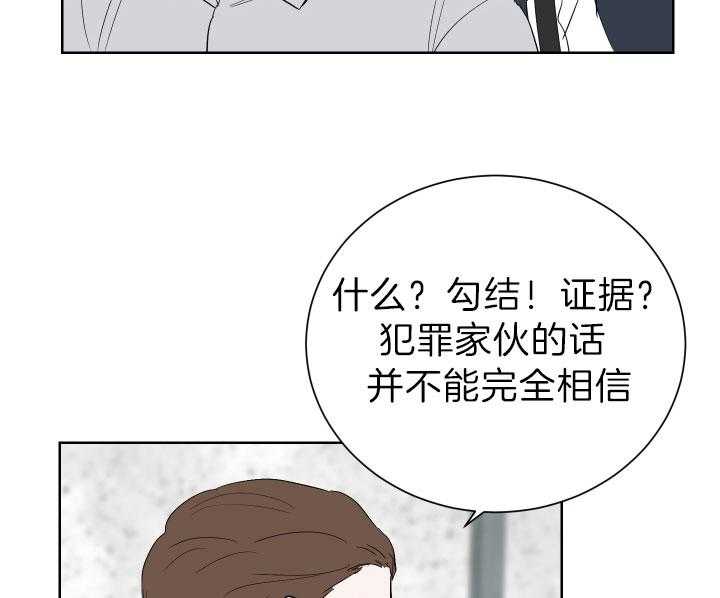 《当卧底泡上杀手大佬》第69话 揭露罪行 第15页