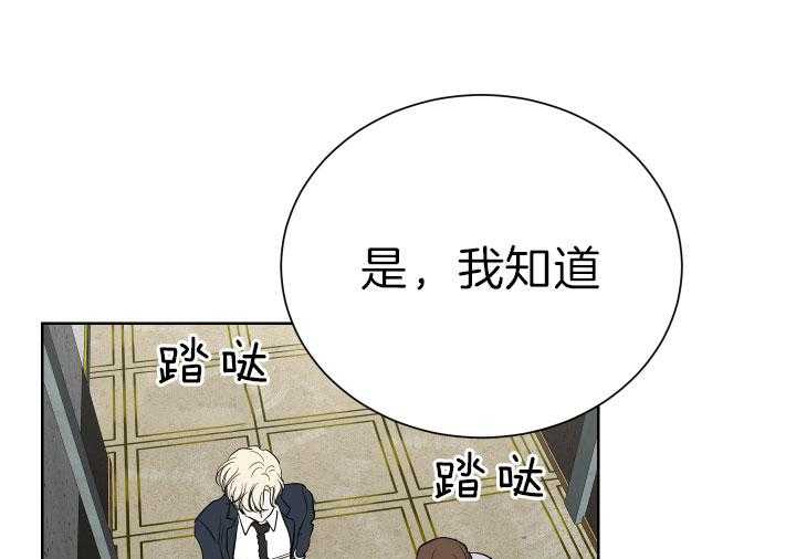 《当卧底泡上杀手大佬》第69话 揭露罪行 第17页