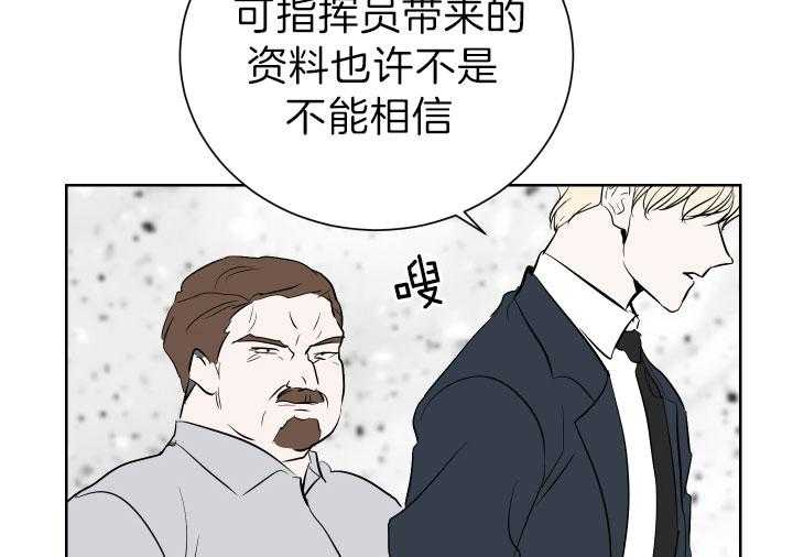 《当卧底泡上杀手大佬》第69话 揭露罪行 第19页