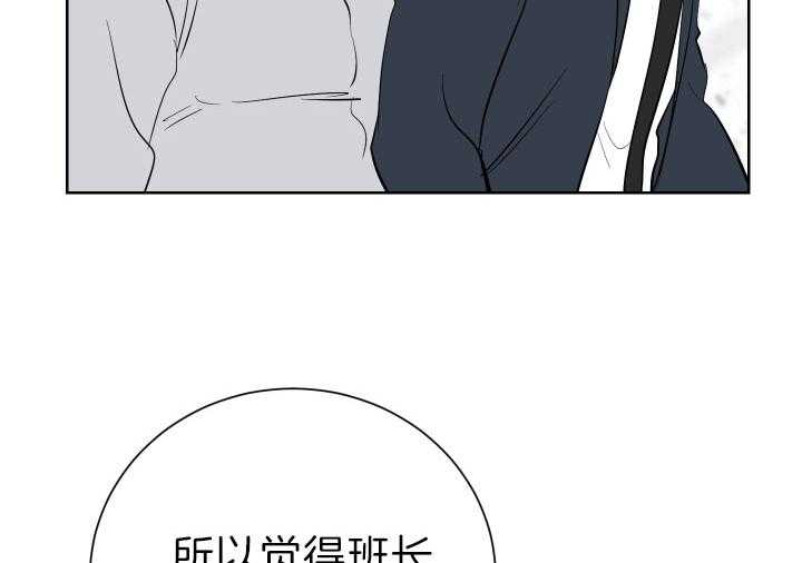 《当卧底泡上杀手大佬》第69话 揭露罪行 第20页