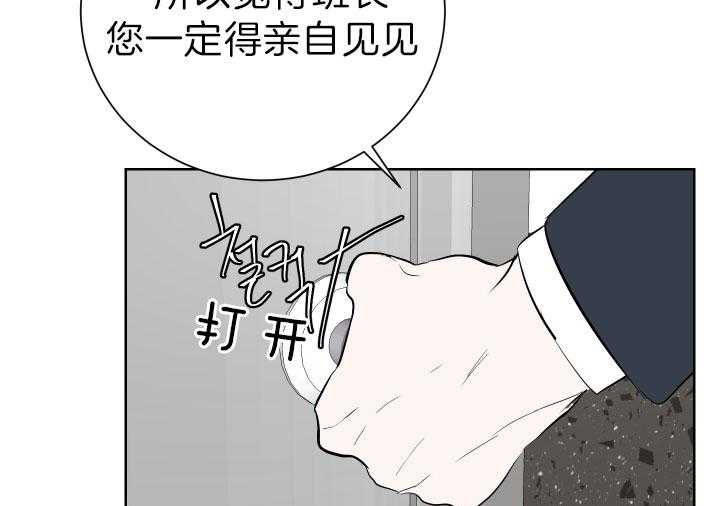 《当卧底泡上杀手大佬》第69话 揭露罪行 第21页