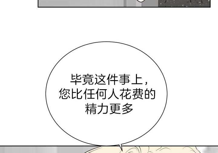 《当卧底泡上杀手大佬》第69话 揭露罪行 第22页