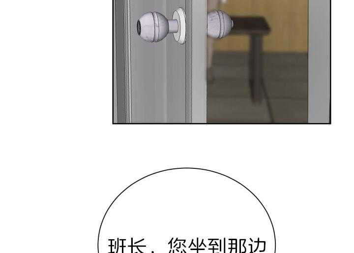 《当卧底泡上杀手大佬》第69话 揭露罪行 第26页
