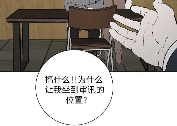 《当卧底泡上杀手大佬》第69话 揭露罪行 第28页