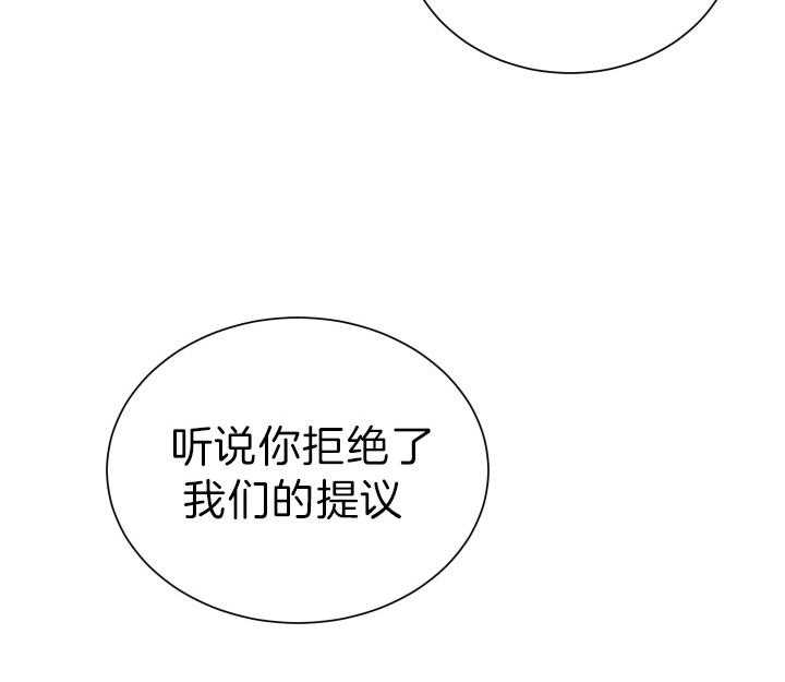 《当卧底泡上杀手大佬》第69话 揭露罪行 第2页