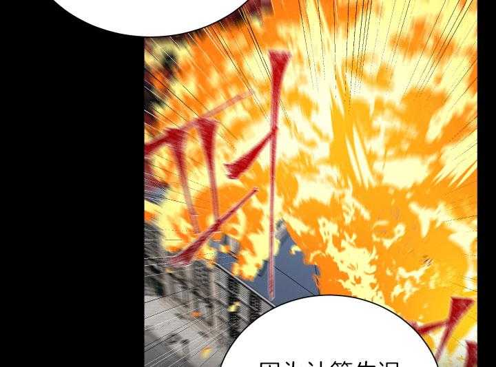《当卧底泡上杀手大佬》第69话 揭露罪行 第35页