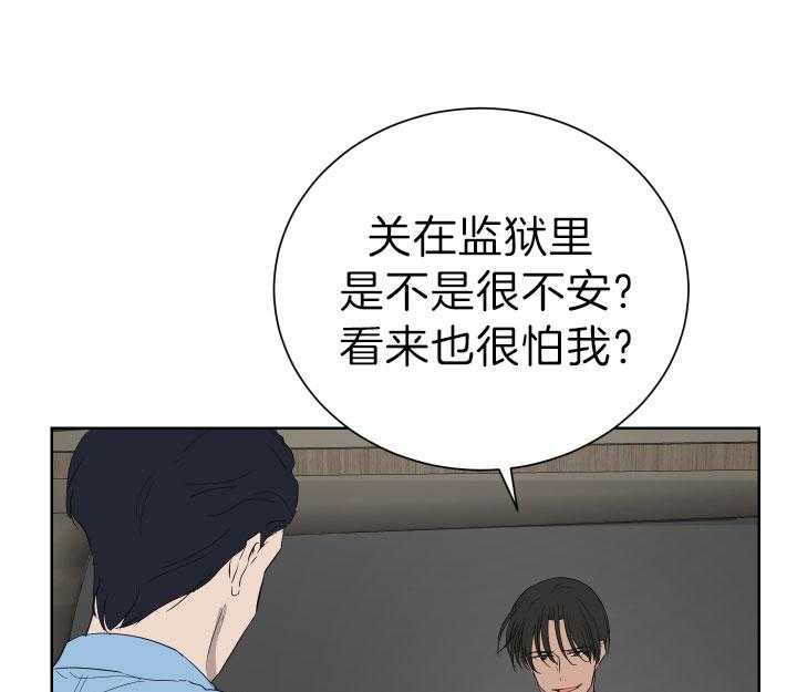 《当卧底泡上杀手大佬》第69话 揭露罪行 第3页
