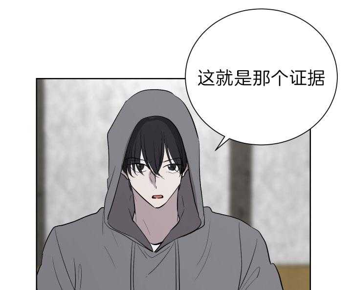 《当卧底泡上杀手大佬》第69话 揭露罪行 第45页