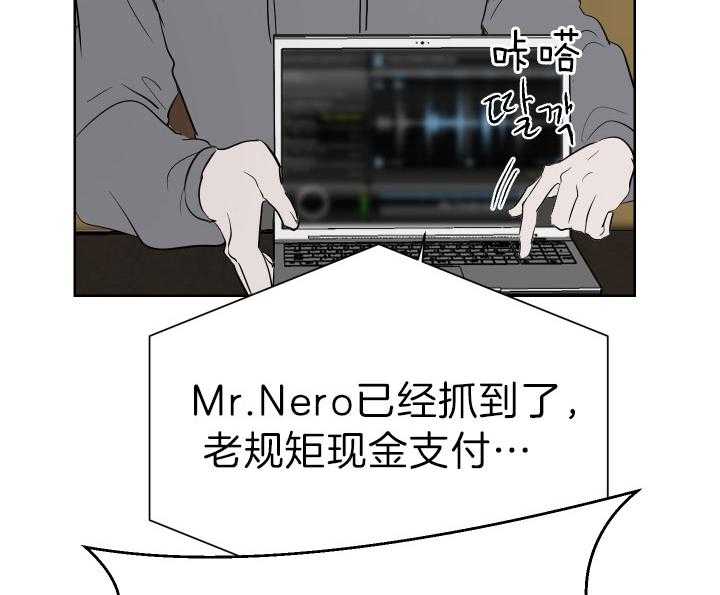 《当卧底泡上杀手大佬》第69话 揭露罪行 第46页