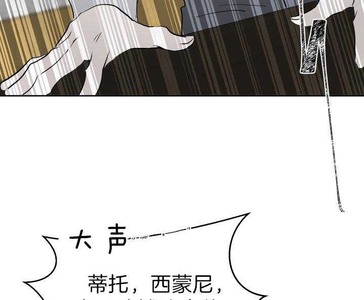 《当卧底泡上杀手大佬》第69话 揭露罪行 第49页