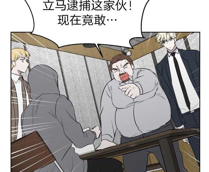 《当卧底泡上杀手大佬》第69话 揭露罪行 第50页