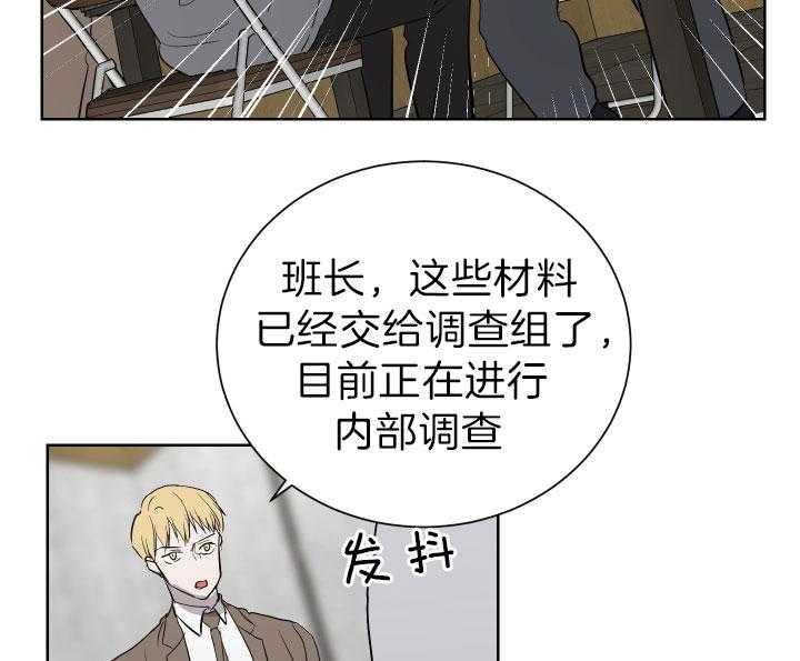 《当卧底泡上杀手大佬》第69话 揭露罪行 第51页
