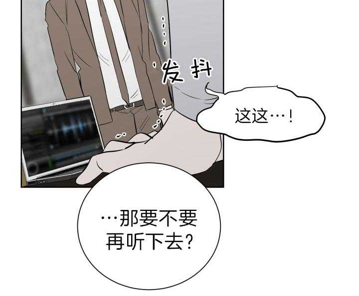 《当卧底泡上杀手大佬》第69话 揭露罪行 第52页