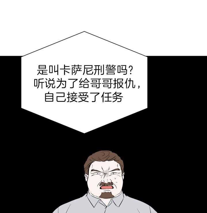 《当卧底泡上杀手大佬》第69话 揭露罪行 第53页
