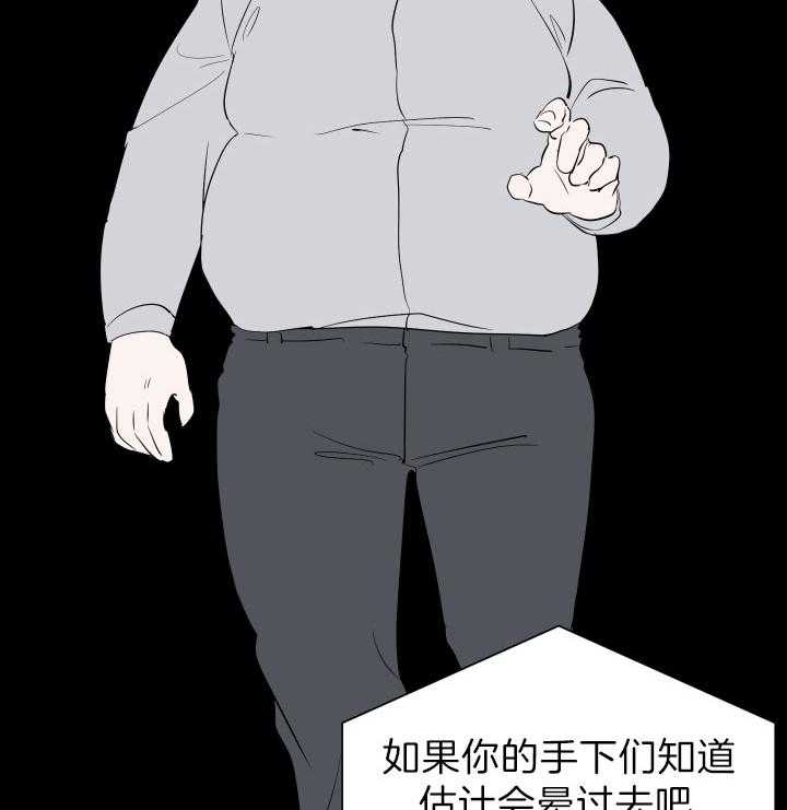 《当卧底泡上杀手大佬》第69话 揭露罪行 第54页