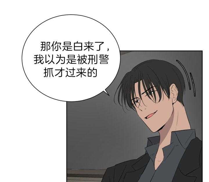 《当卧底泡上杀手大佬》第69话 揭露罪行 第5页