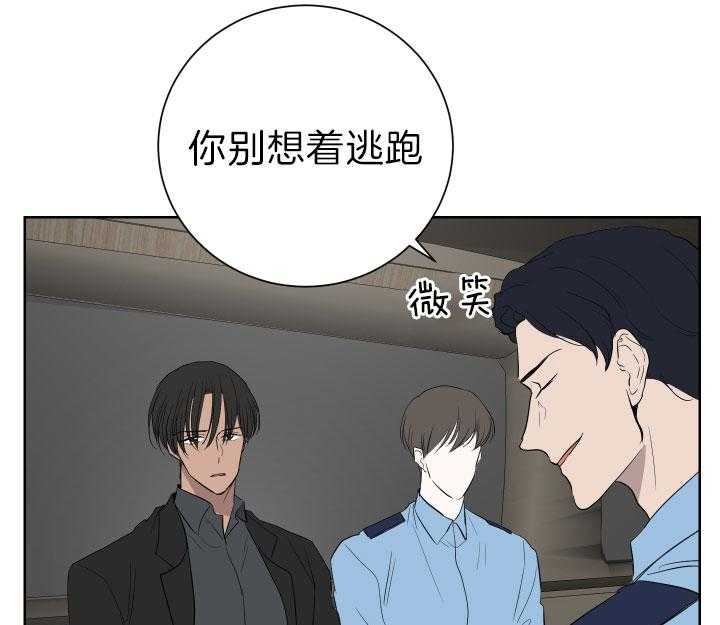 《当卧底泡上杀手大佬》第69话 揭露罪行 第7页