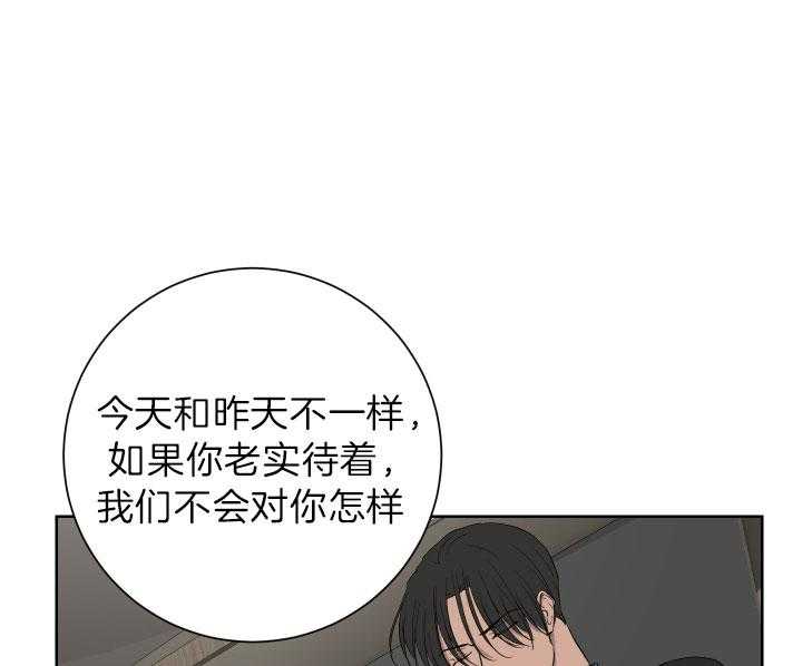 《当卧底泡上杀手大佬》第69话 揭露罪行 第9页