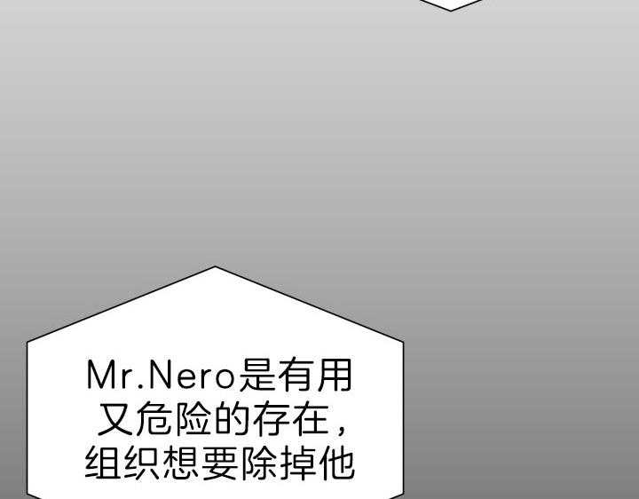 《当卧底泡上杀手大佬》第68话 不是警察 第10页