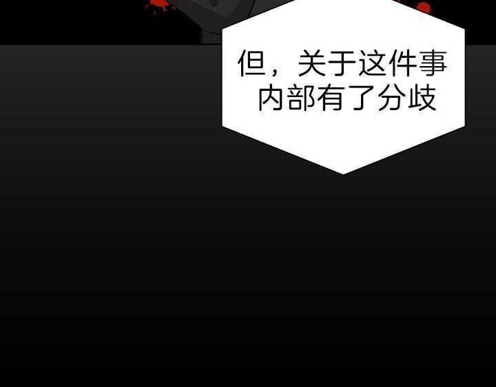 《当卧底泡上杀手大佬》第68话 不是警察 第12页