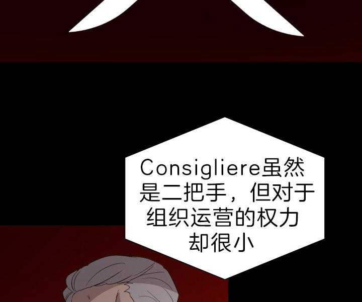 《当卧底泡上杀手大佬》第68话 不是警察 第14页