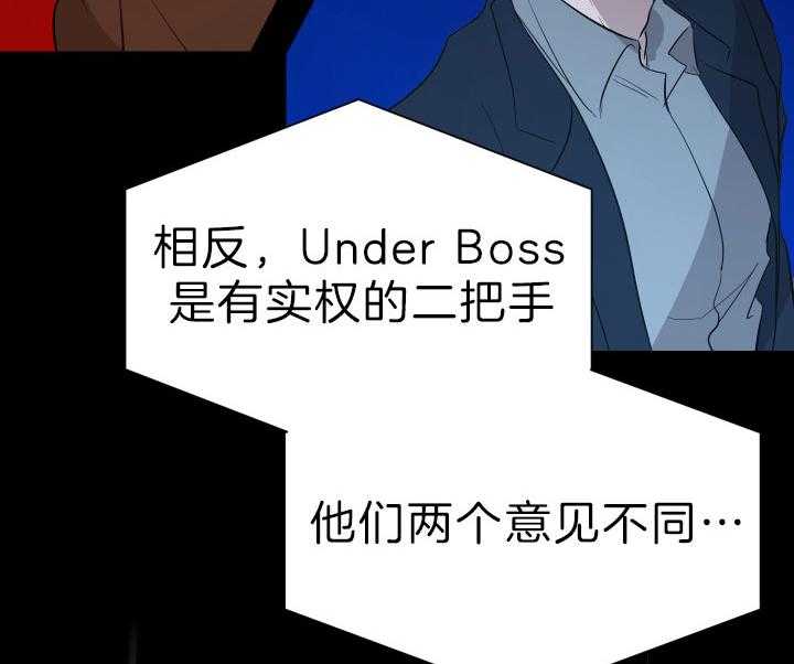 《当卧底泡上杀手大佬》第68话 不是警察 第16页