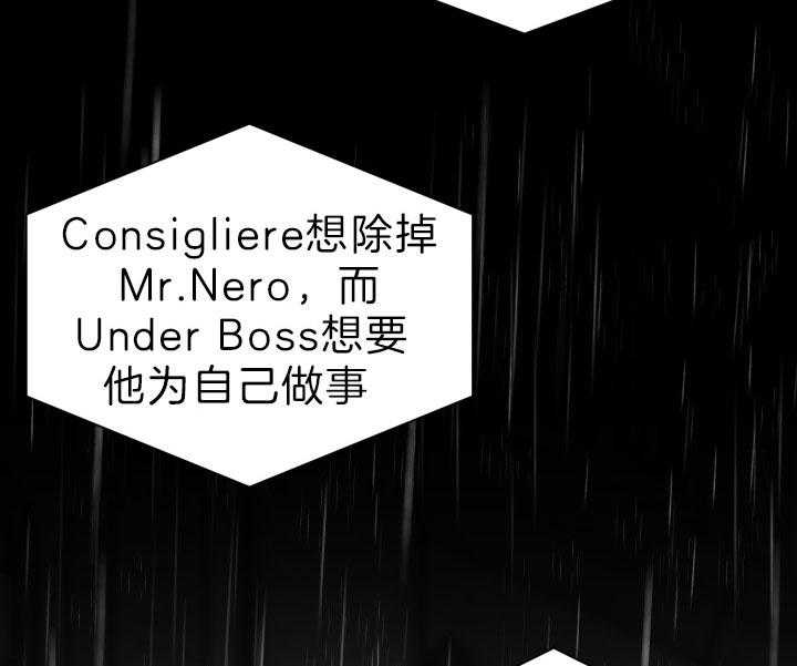 《当卧底泡上杀手大佬》第68话 不是警察 第17页
