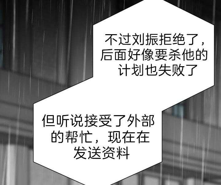 《当卧底泡上杀手大佬》第68话 不是警察 第18页