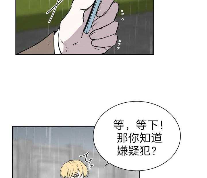 《当卧底泡上杀手大佬》第68话 不是警察 第22页