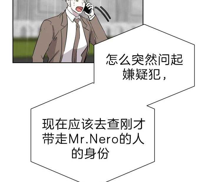 《当卧底泡上杀手大佬》第68话 不是警察 第23页