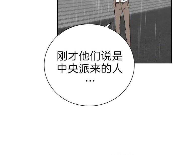《当卧底泡上杀手大佬》第68话 不是警察 第25页