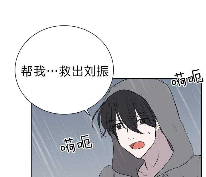 《当卧底泡上杀手大佬》第68话 不是警察 第27页