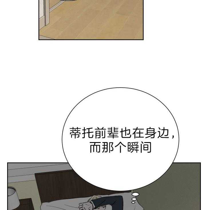 《当卧底泡上杀手大佬》第68话 不是警察 第34页